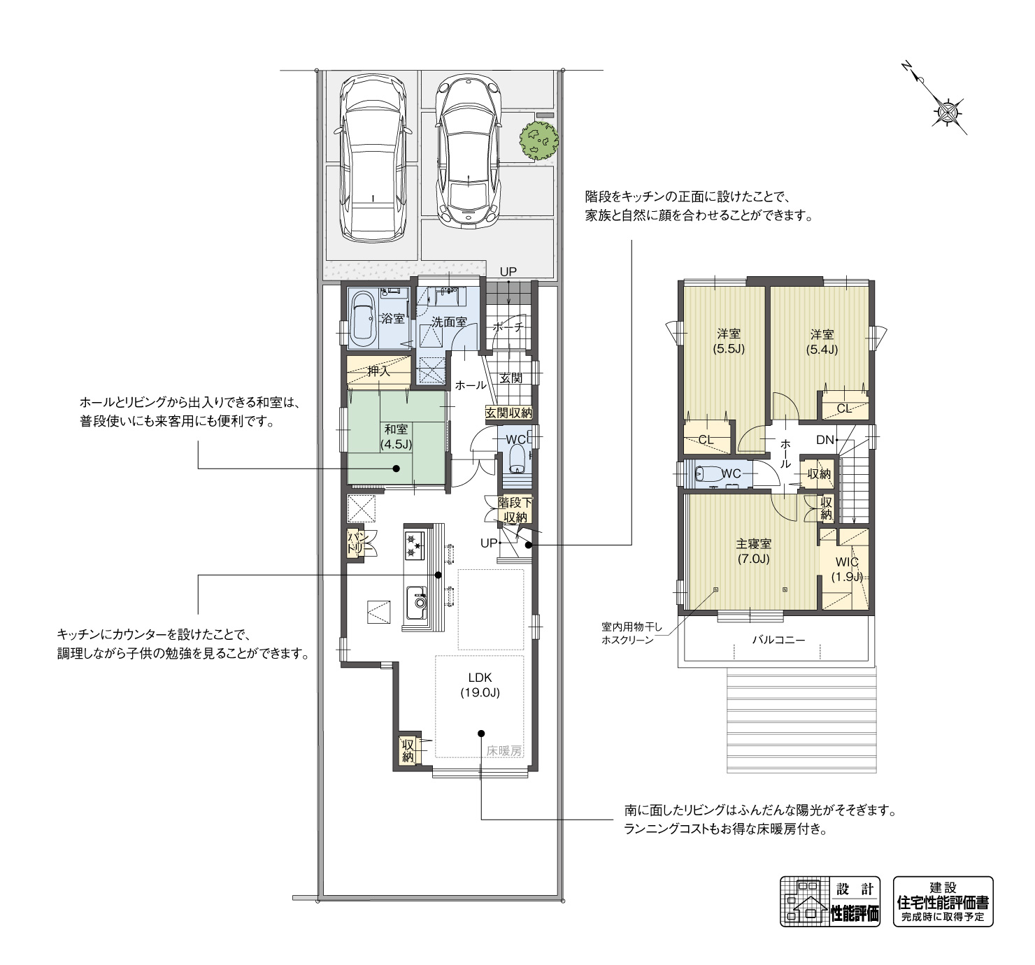 5_間取図_plan2_春日井市若草通