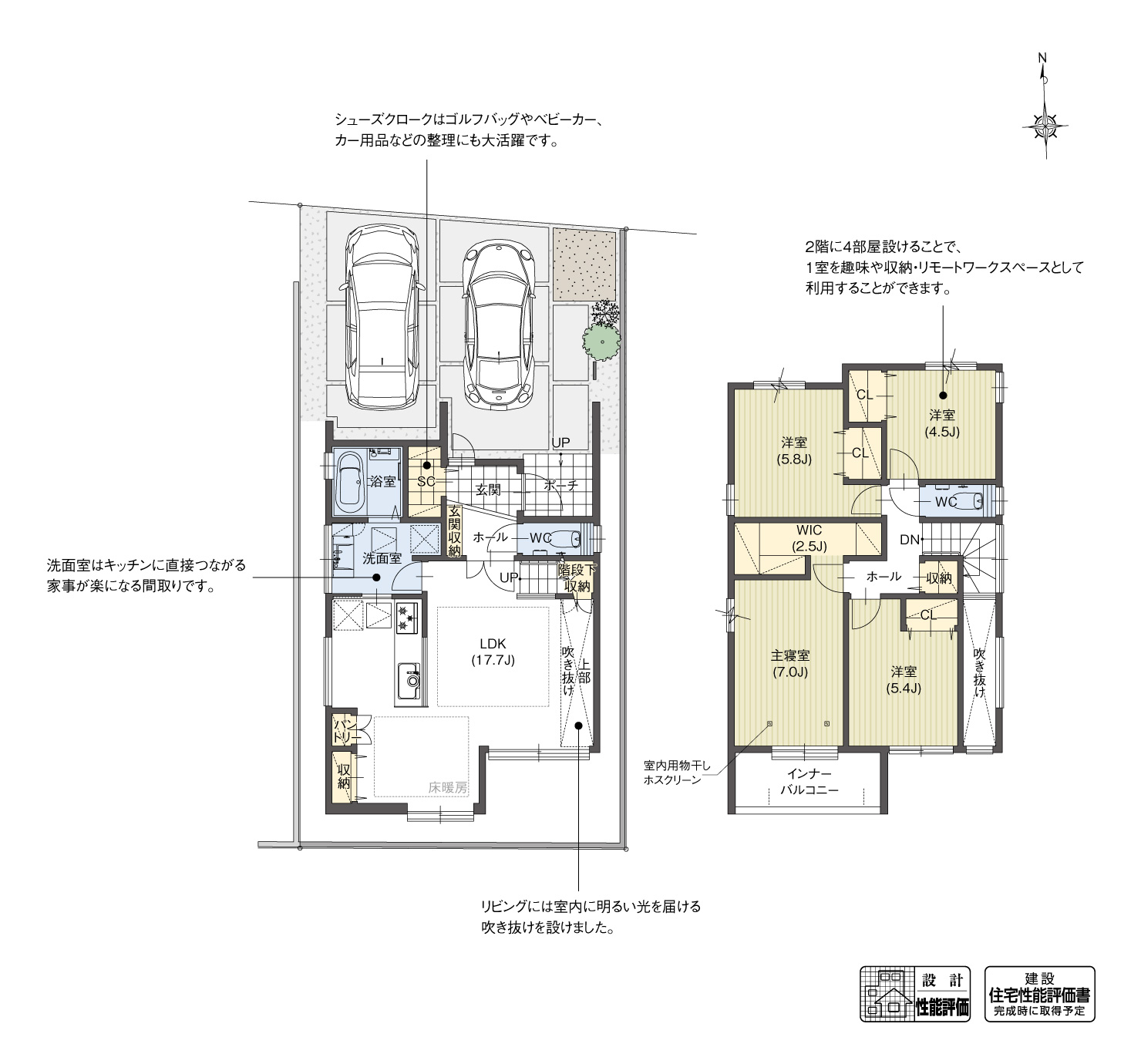 5_間取図_plan2_豊明市新田町子持松