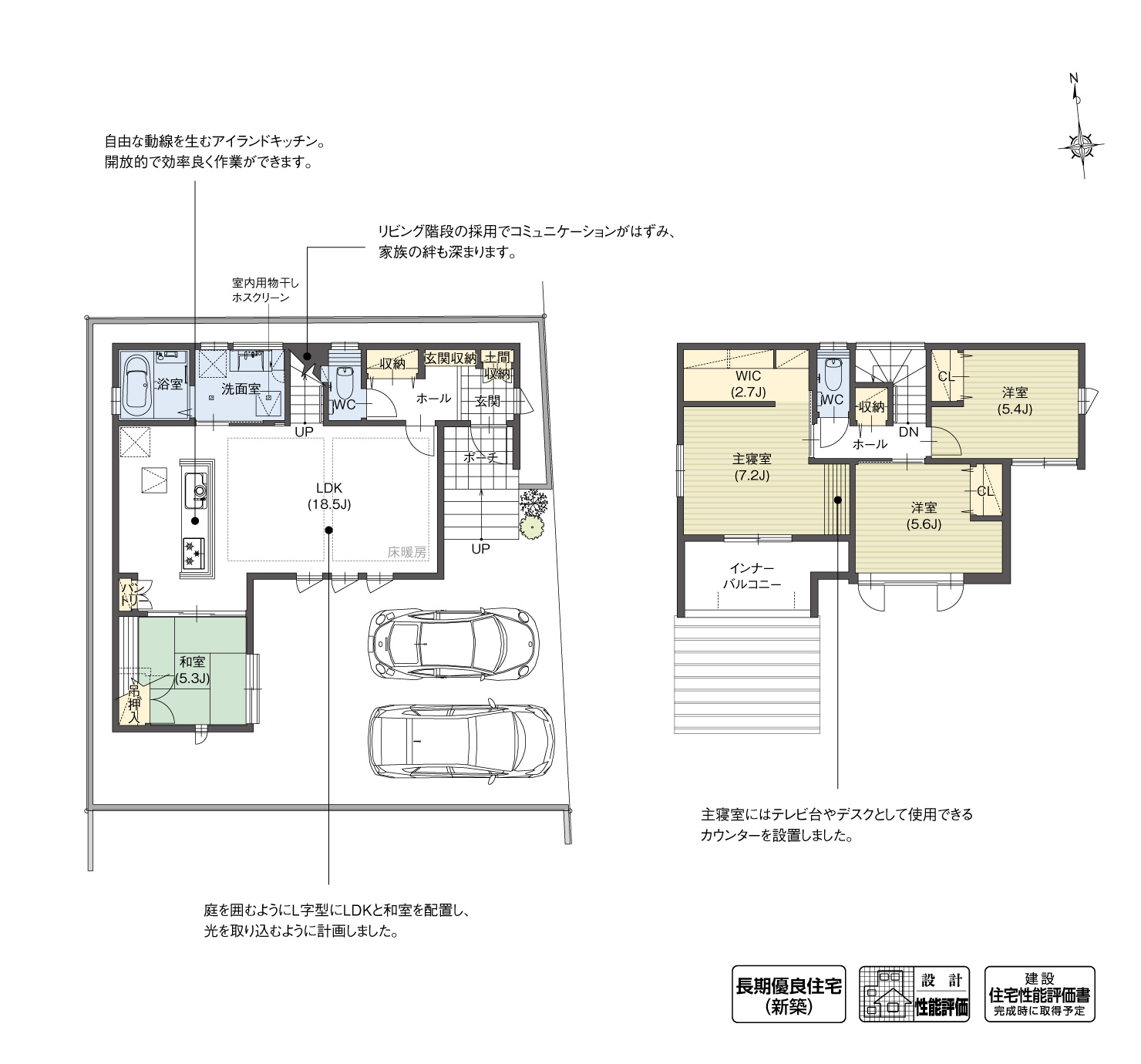 5_間取図_plan1_刈谷市山池町