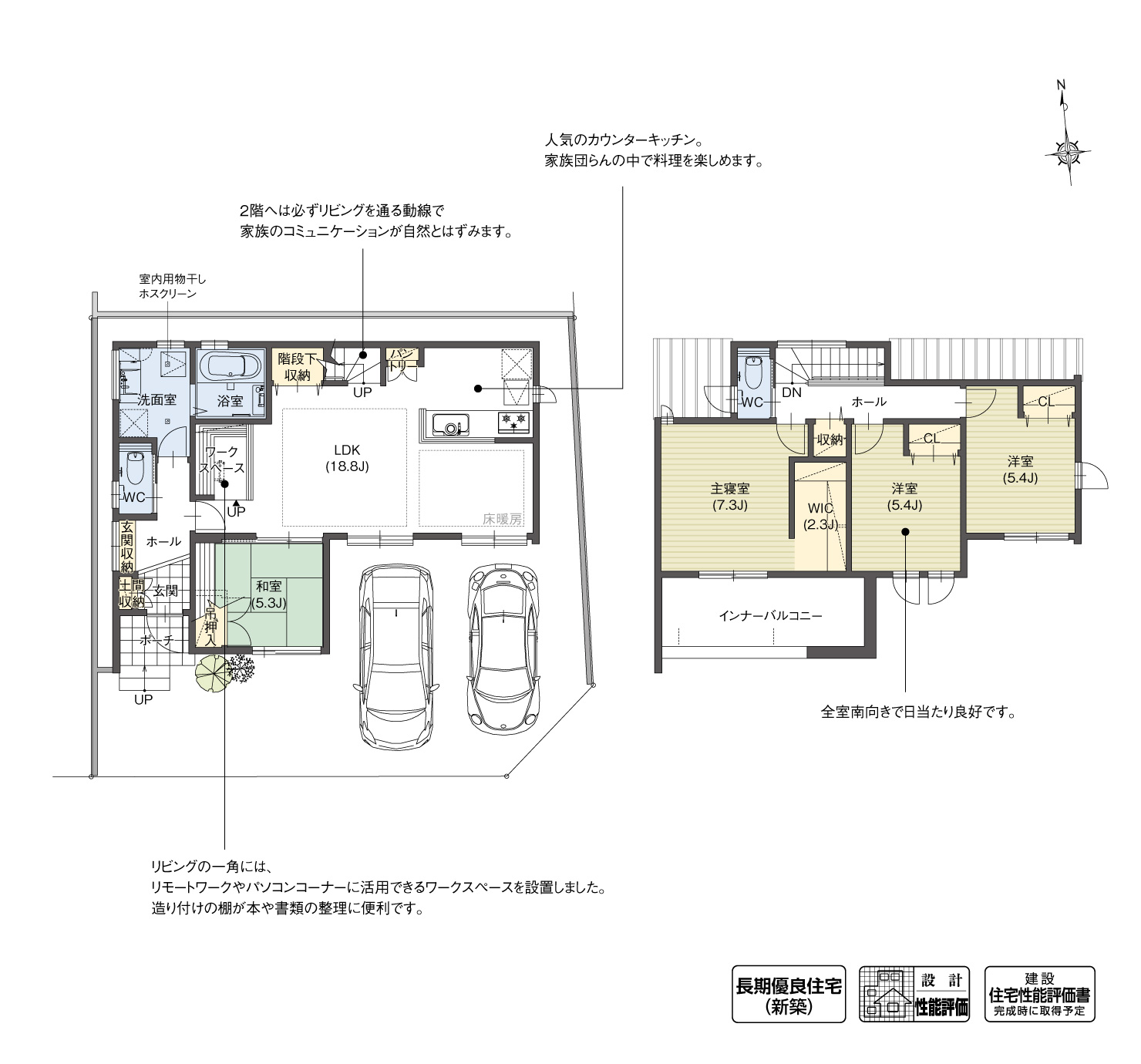 5_間取図_plan2_刈谷市山池町