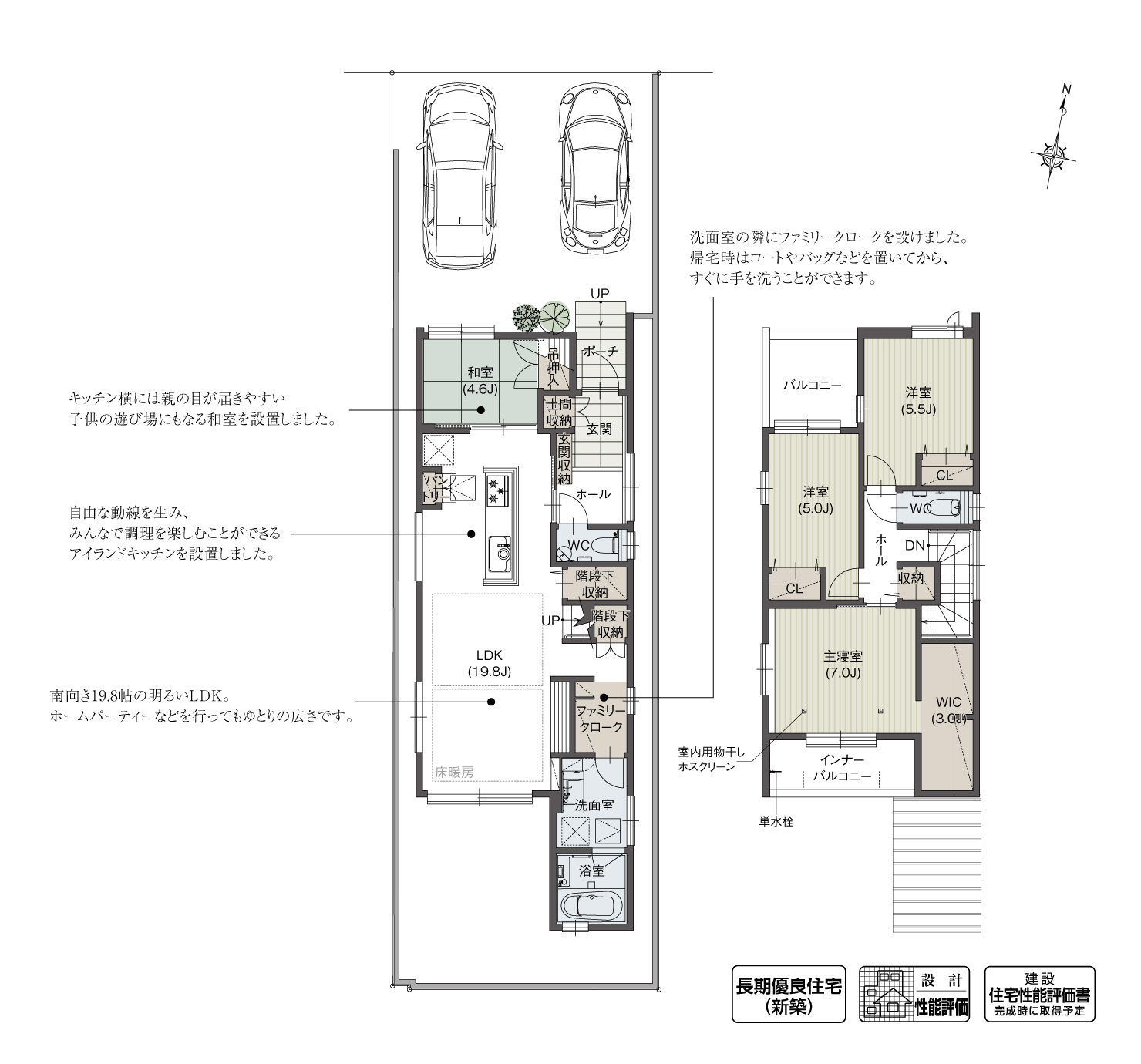 5_間取図_plan3_天白区池見Ⅱ