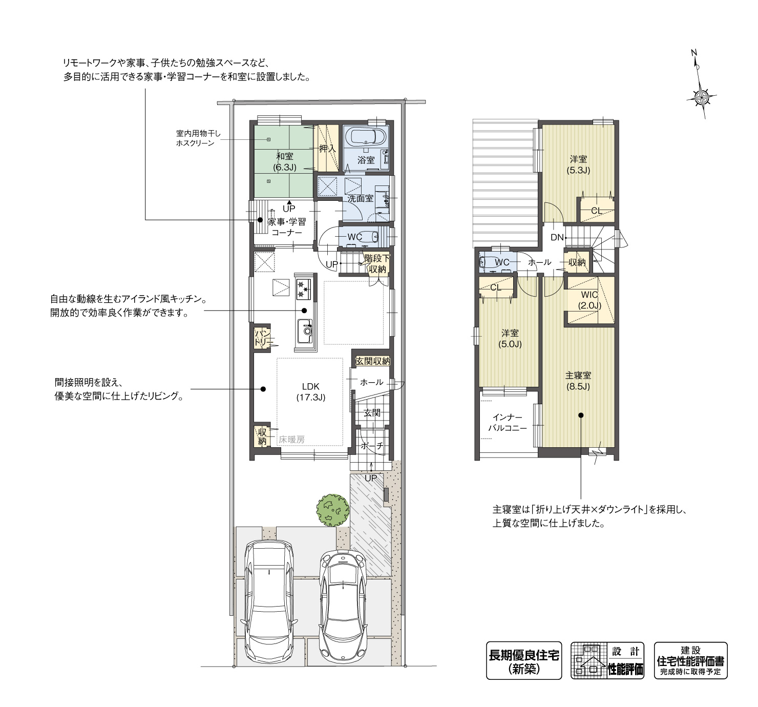 5_間取図_plan2_春日井市西本町