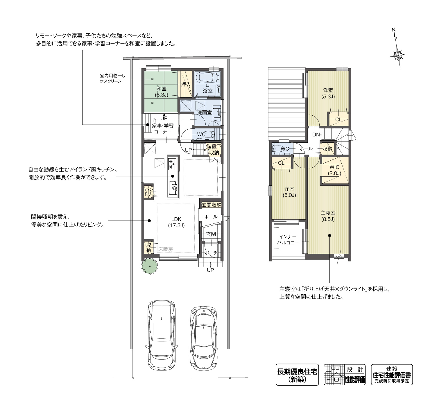 5_間取図_plan2_春日井市西本町