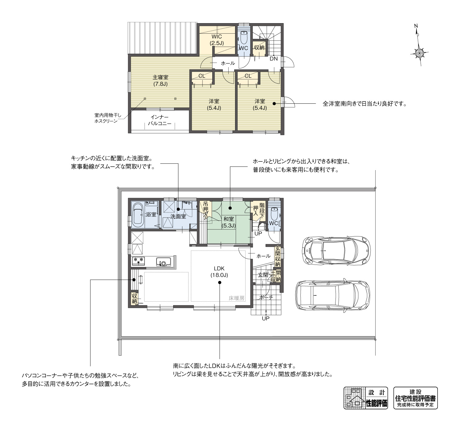 5_間取図_plan1_豊川市美幸町