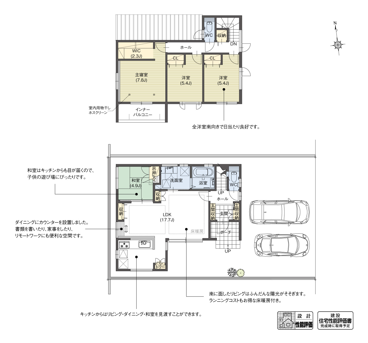 5_間取図_plan2_豊川市美幸町