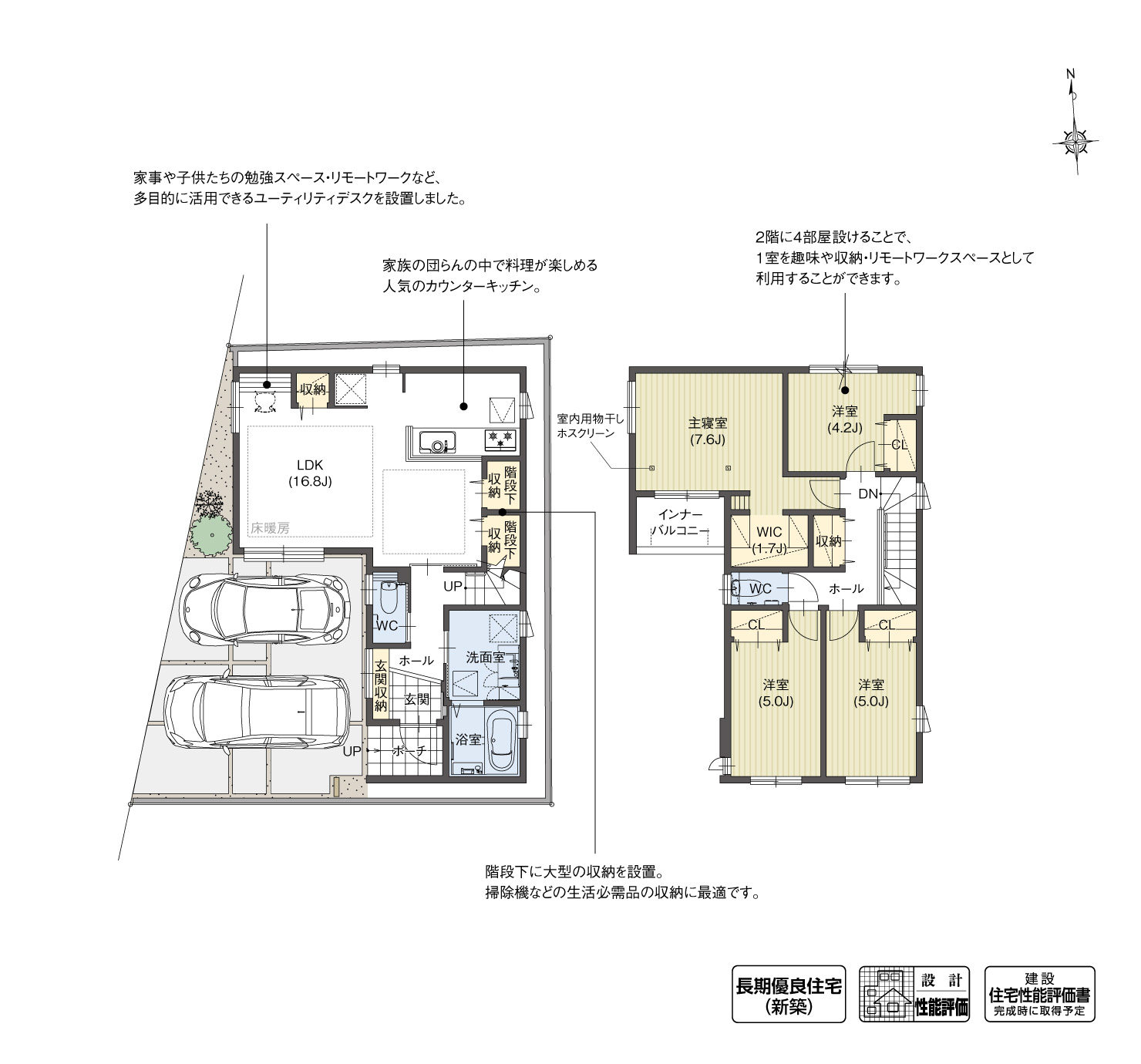 5_間取図_plan1_中川区丸米町