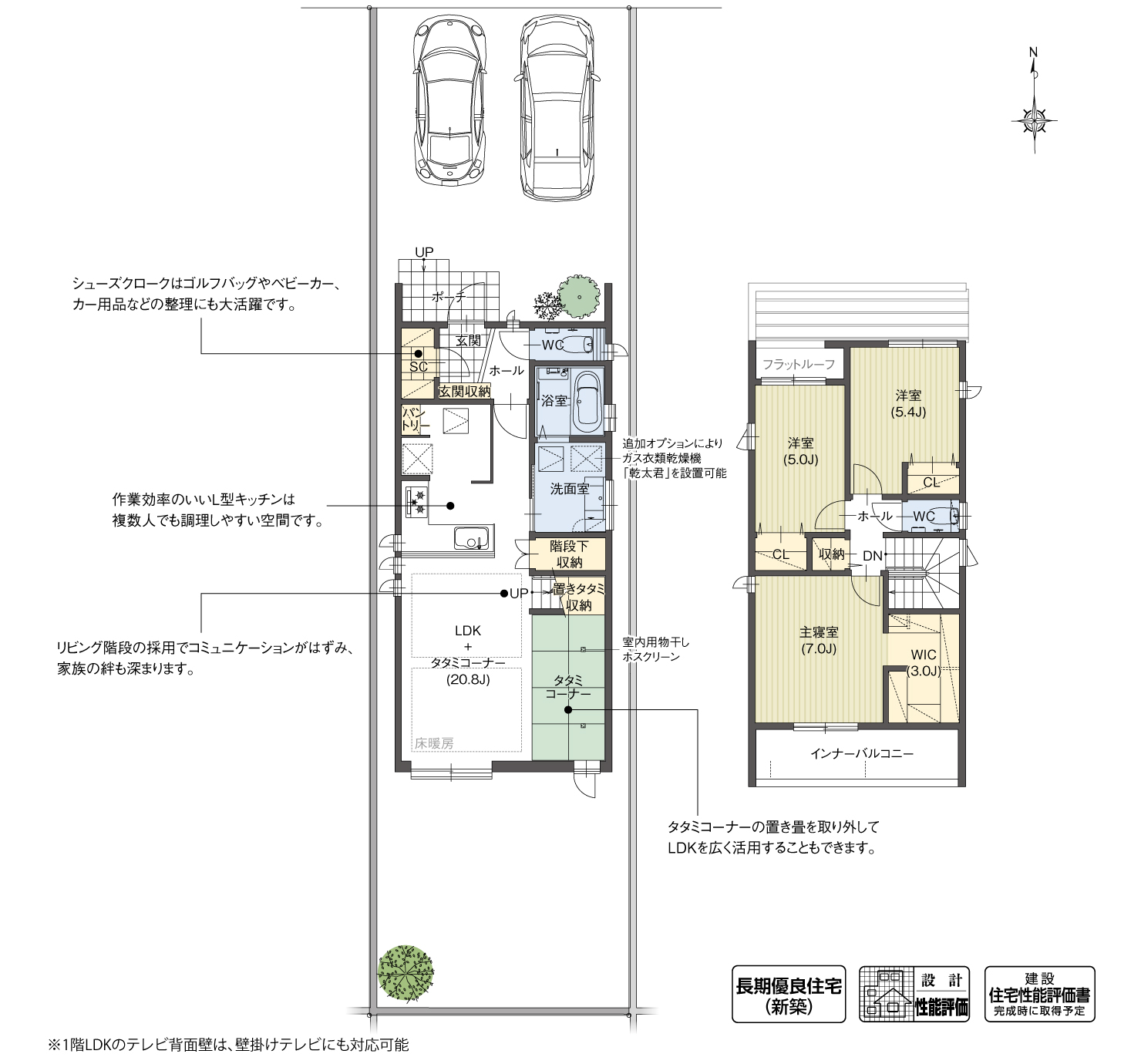 5_間取図_plan2_北名古屋市高田寺砂場