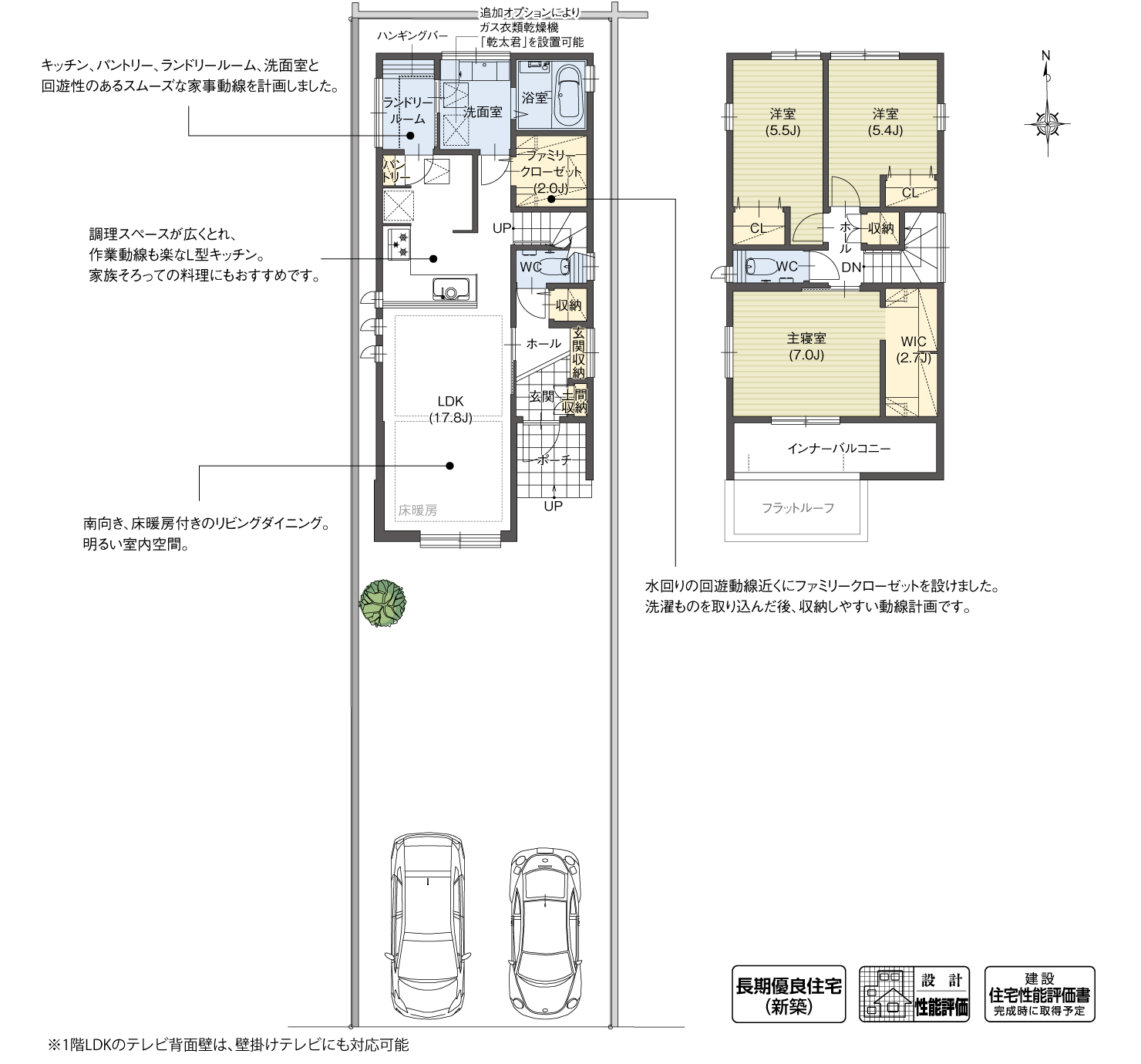 5_間取図_plan8_北名古屋市高田寺砂場