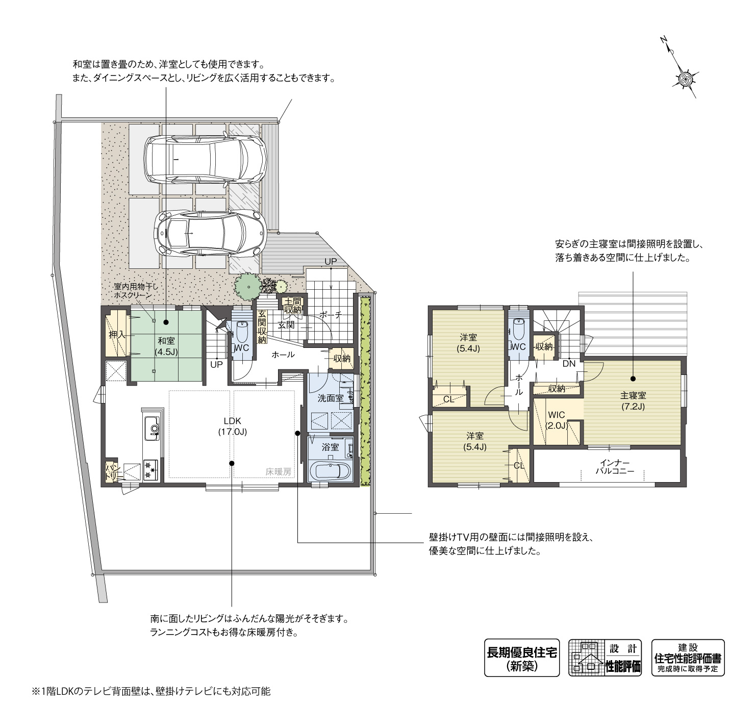 5_間取図_plan2_豊田市大島町Ⅲ