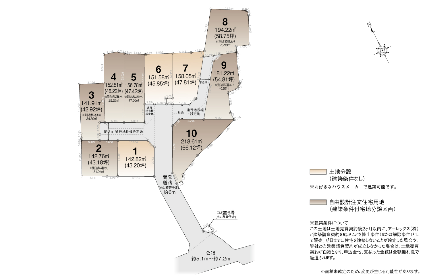 4_区画図_大府市長草町Ⅱ