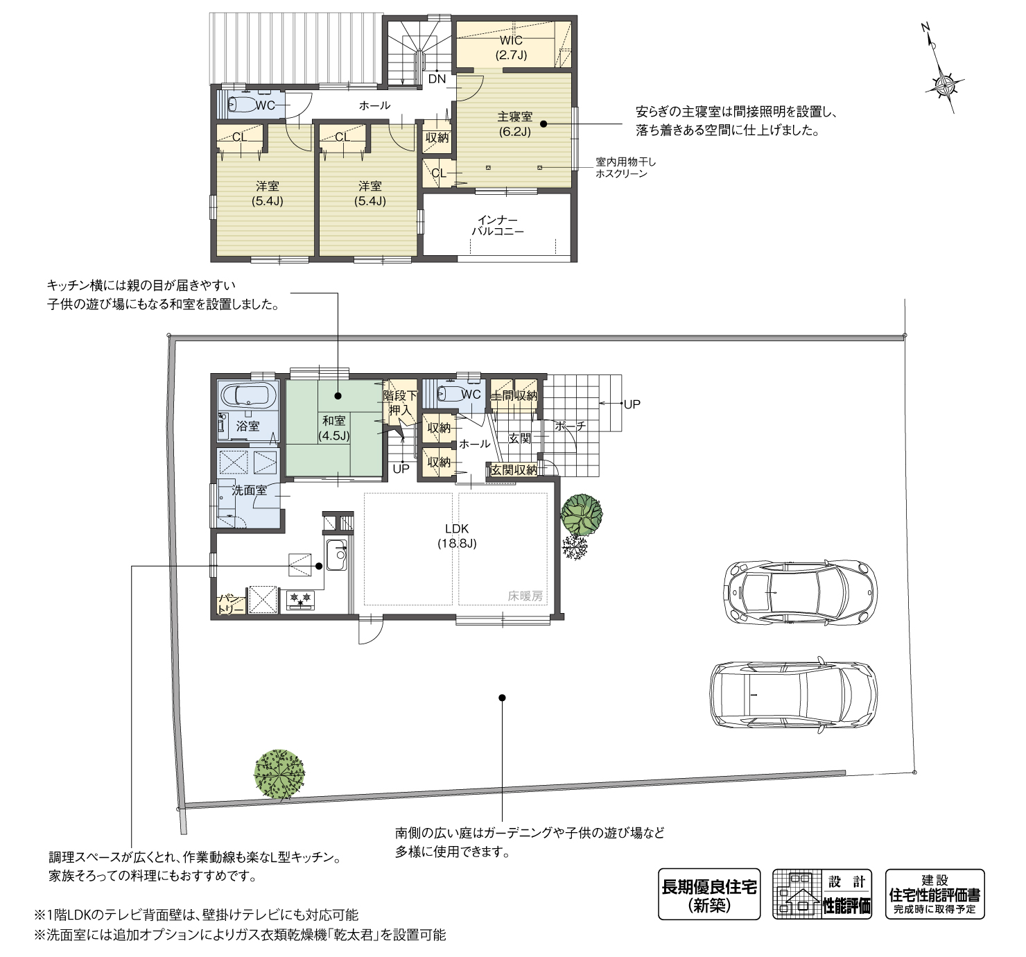 5_間取図_planO-4_クリザンテームヒルズ三好丘緑