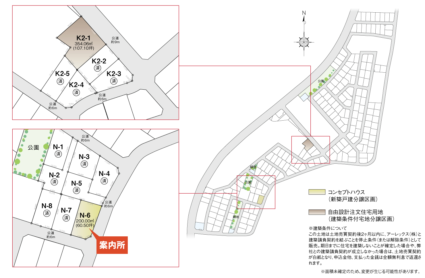 4_区画図_クリザンテームヒルズ三好丘緑_全体