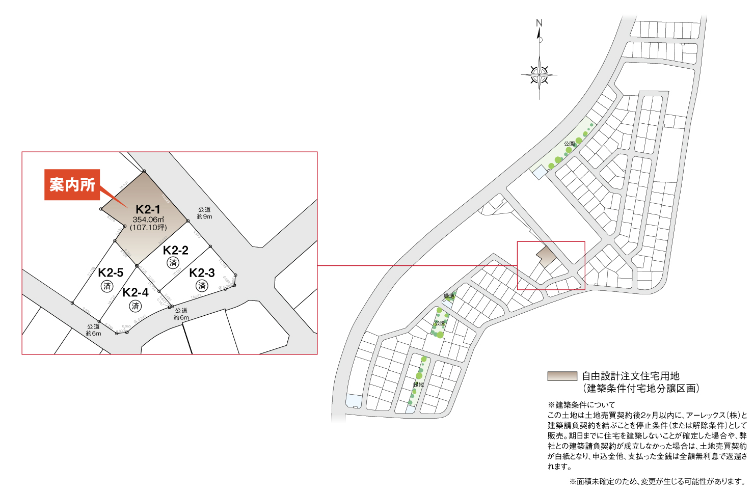 4_区画図_クリザンテームヒルズ三好丘緑_全体