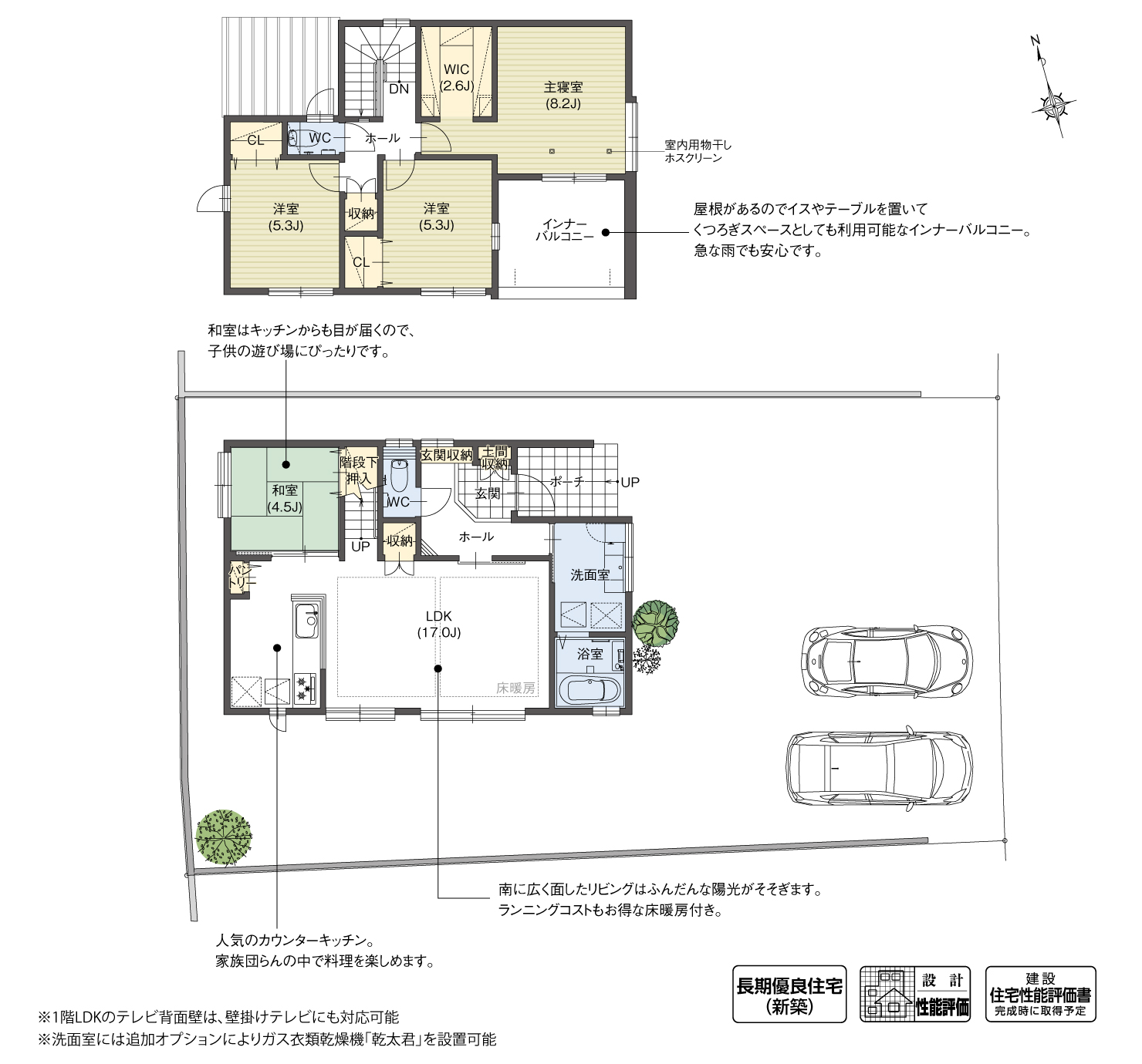 5_間取図_planO-5_クリザンテームヒルズ三好丘緑
