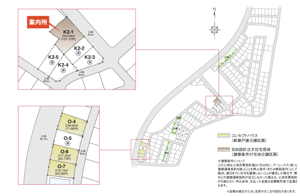 4_区画図_クリザンテームヒルズ三好丘緑_O区画追加
