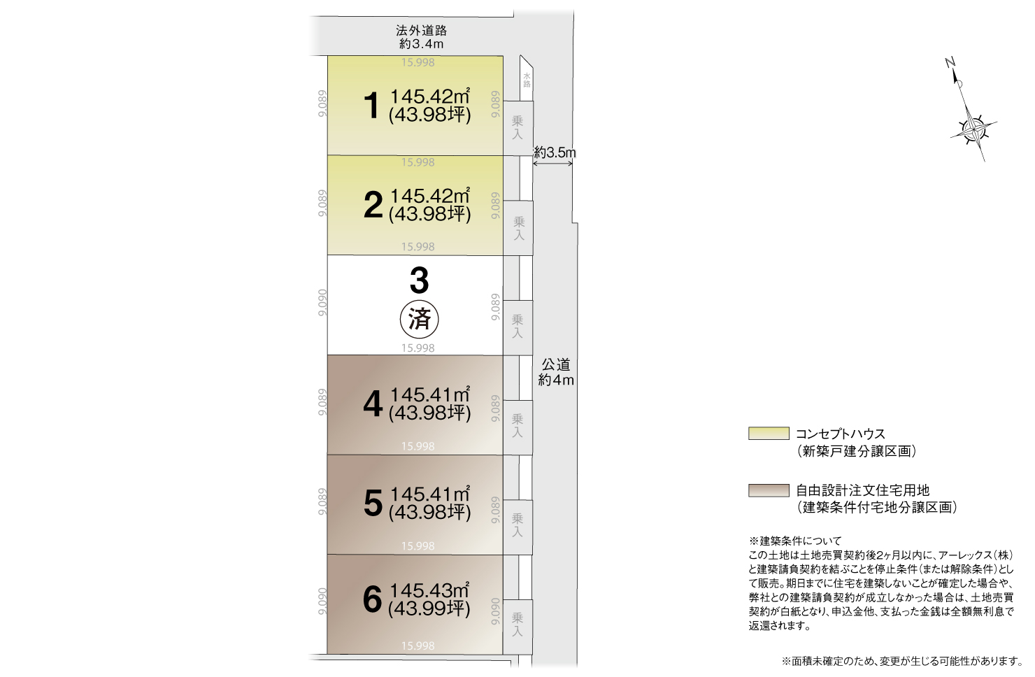 4_区画図_小牧市東田中Ⅱ