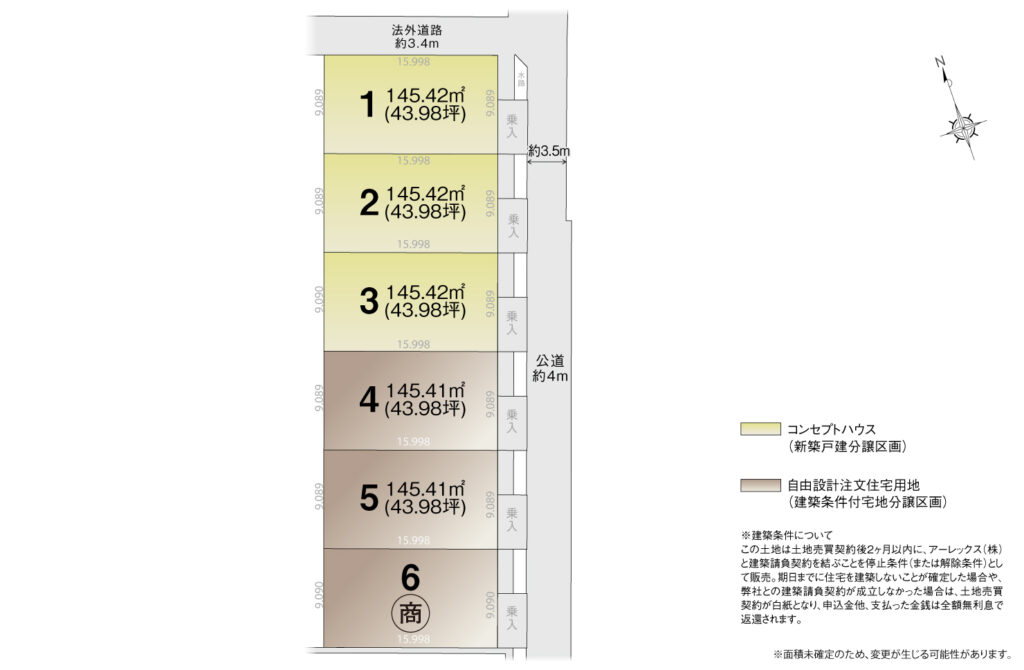 4_区画図_小牧市東田中Ⅱ