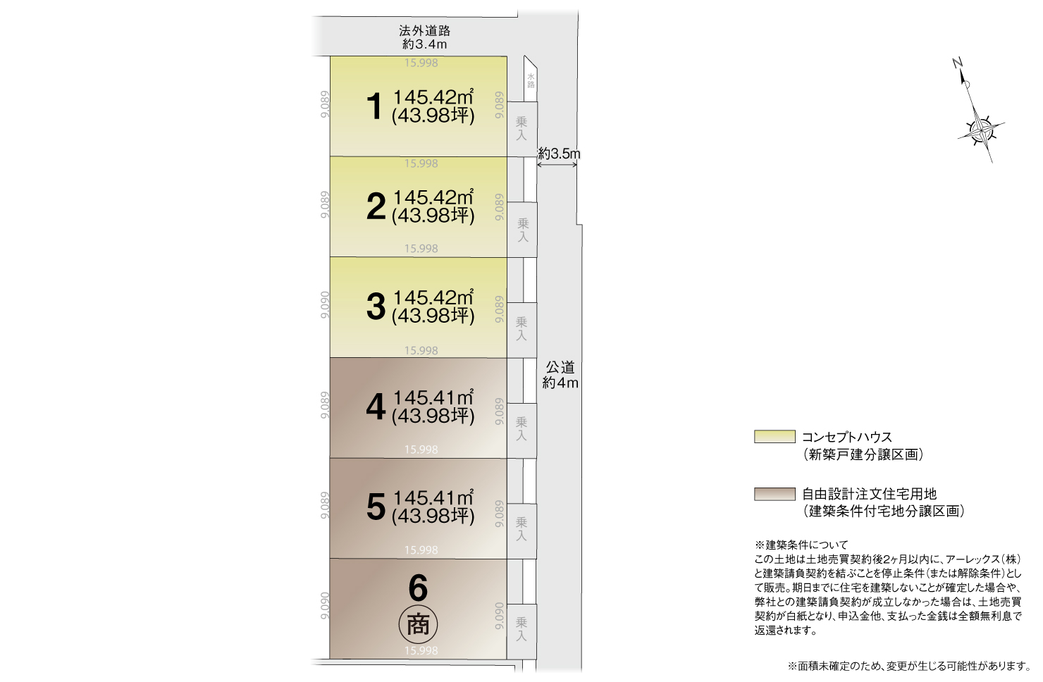 4_区画図_小牧市東田中Ⅱ