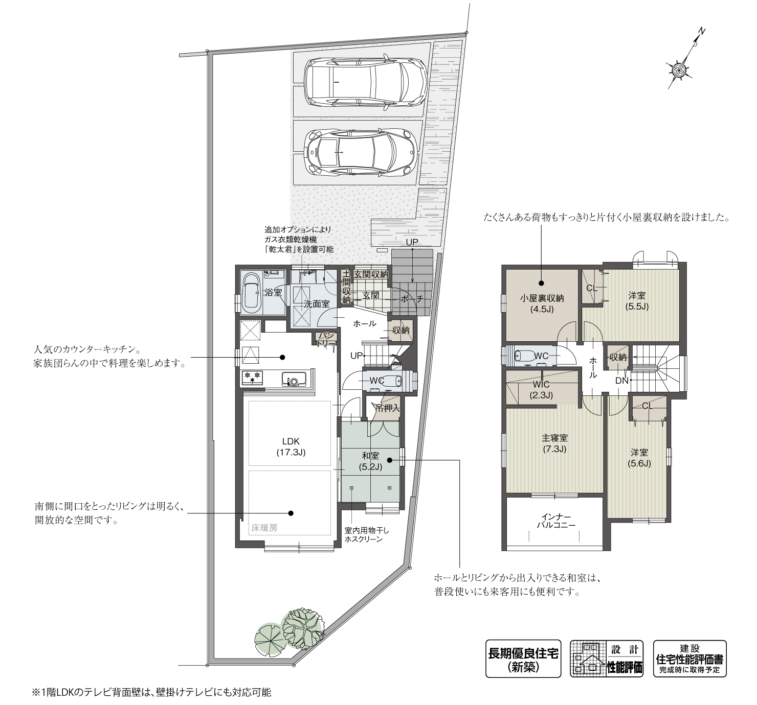 5_間取図_plan2_日進市岩崎町Ⅳ