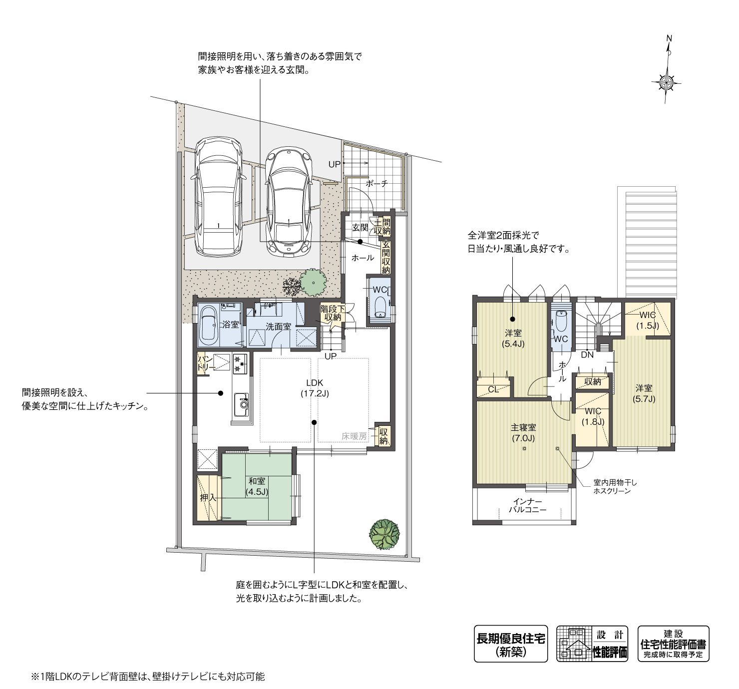 5_間取図_plan2_守山区永森町