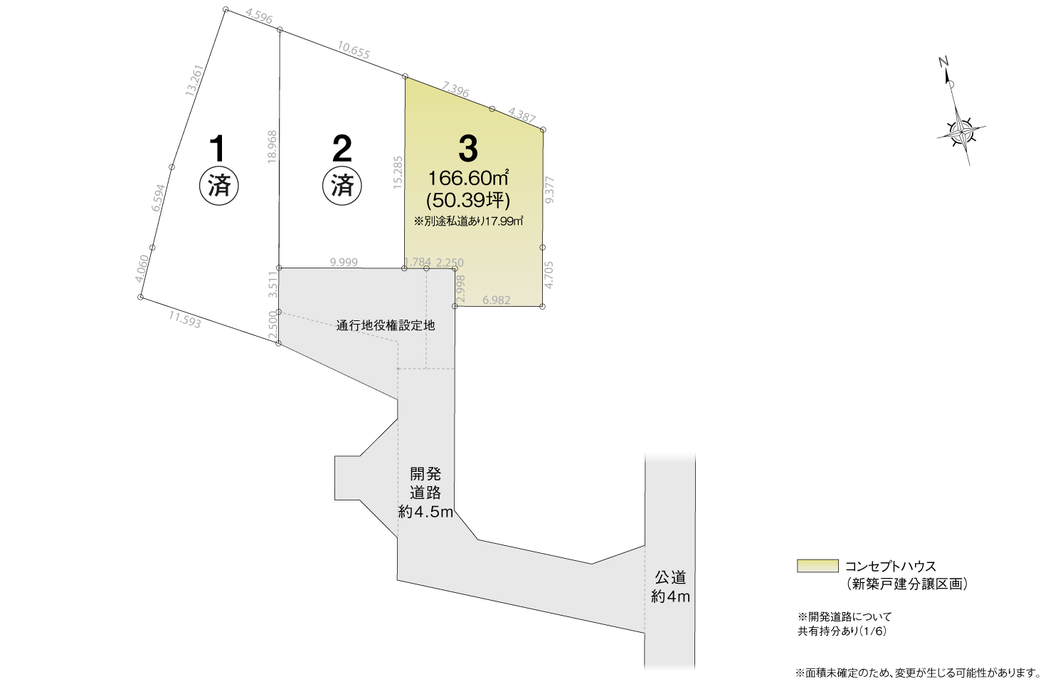 4_区画図_大府市共西町