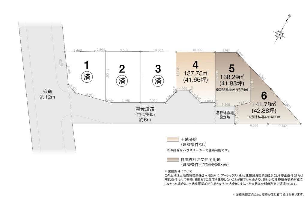 4_区画図_知立市新林町Ⅵ
