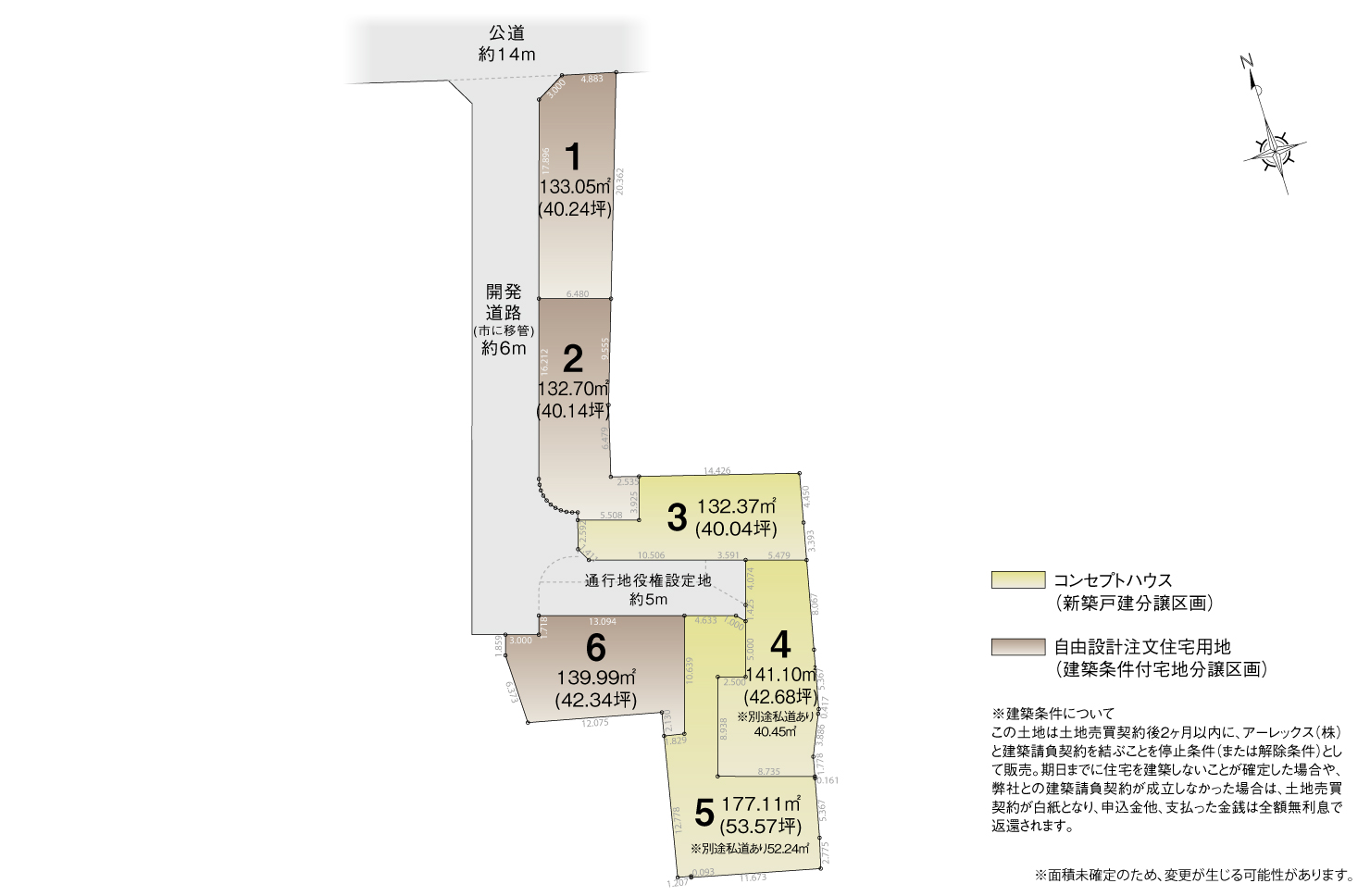 4_区画図_知立市来迎寺町Ⅴ