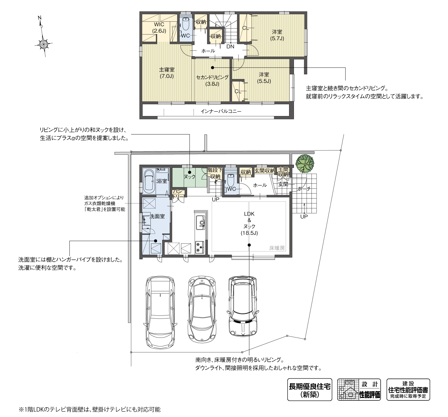 5_間取図_plan3_知立市来迎寺町Ⅲ