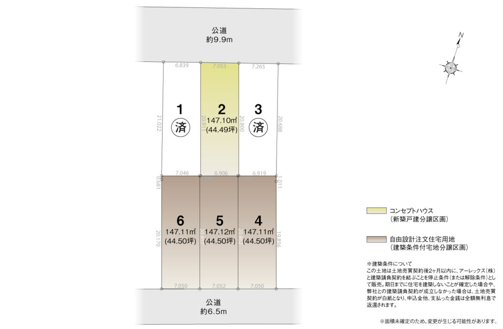 4_区画図_天白区植田一本松北Ⅳ
