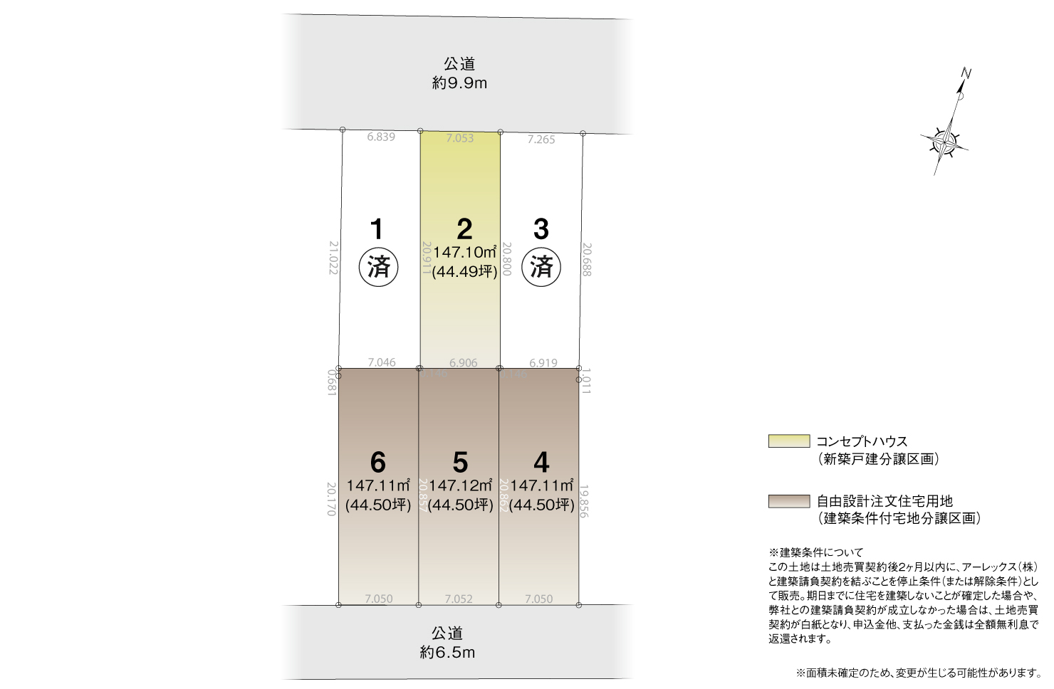 4_区画図_天白区植田一本松北Ⅳ