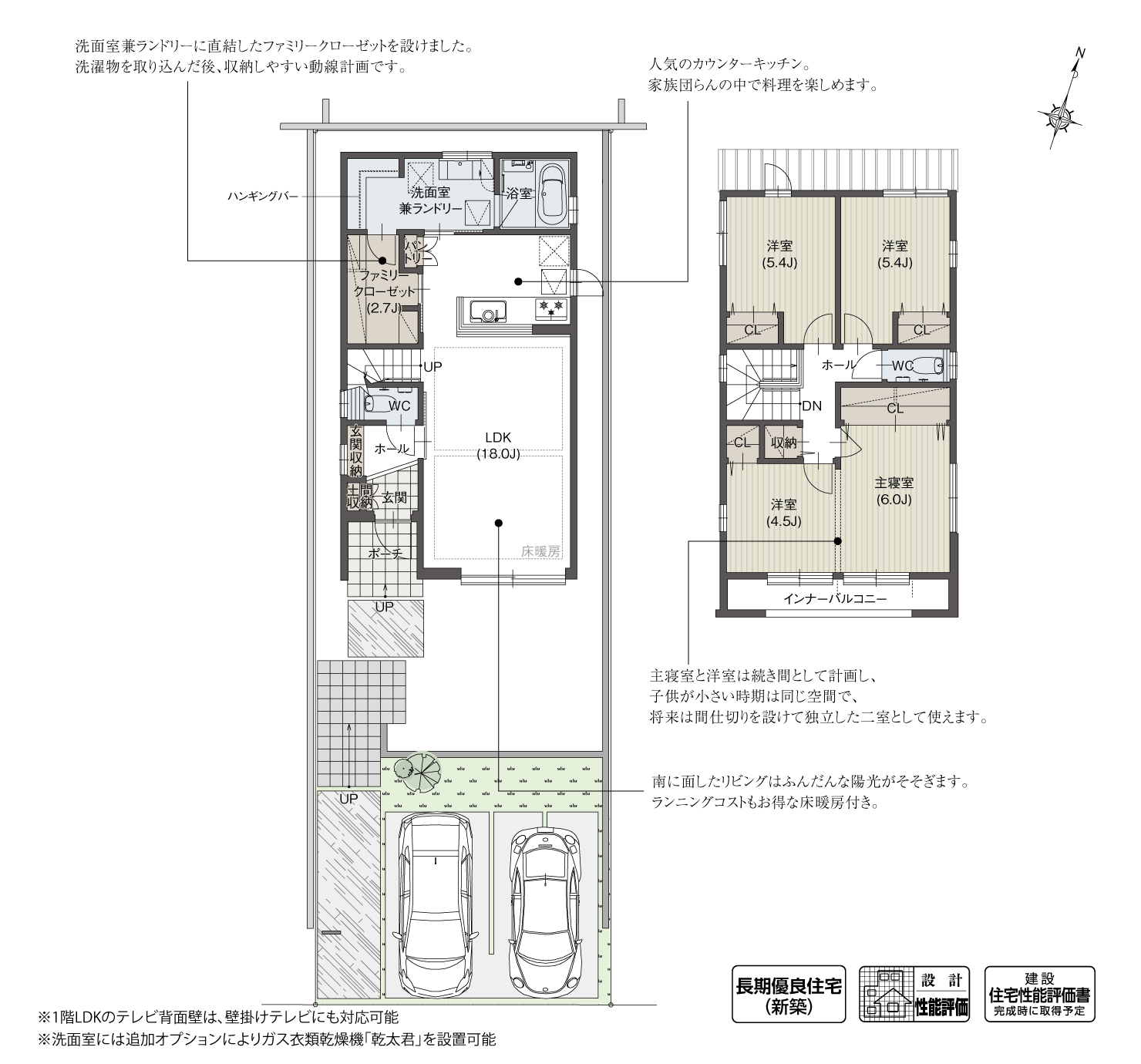5_間取図_plan5_天白区植田一本松北Ⅳ