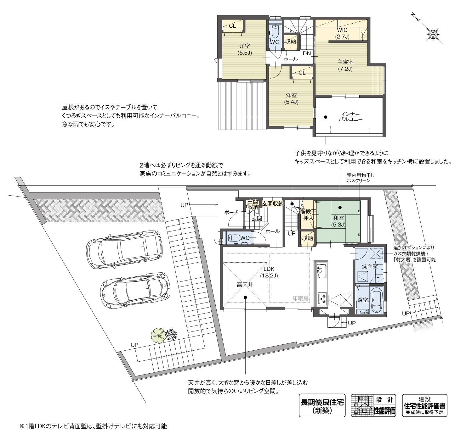 5_間取図_plan2_大府市東新町