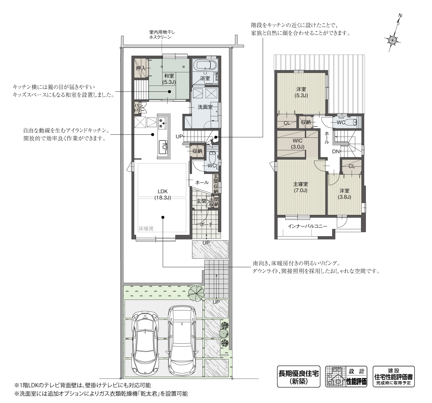 5_間取図_plan6_天白区植田一本松北Ⅳ