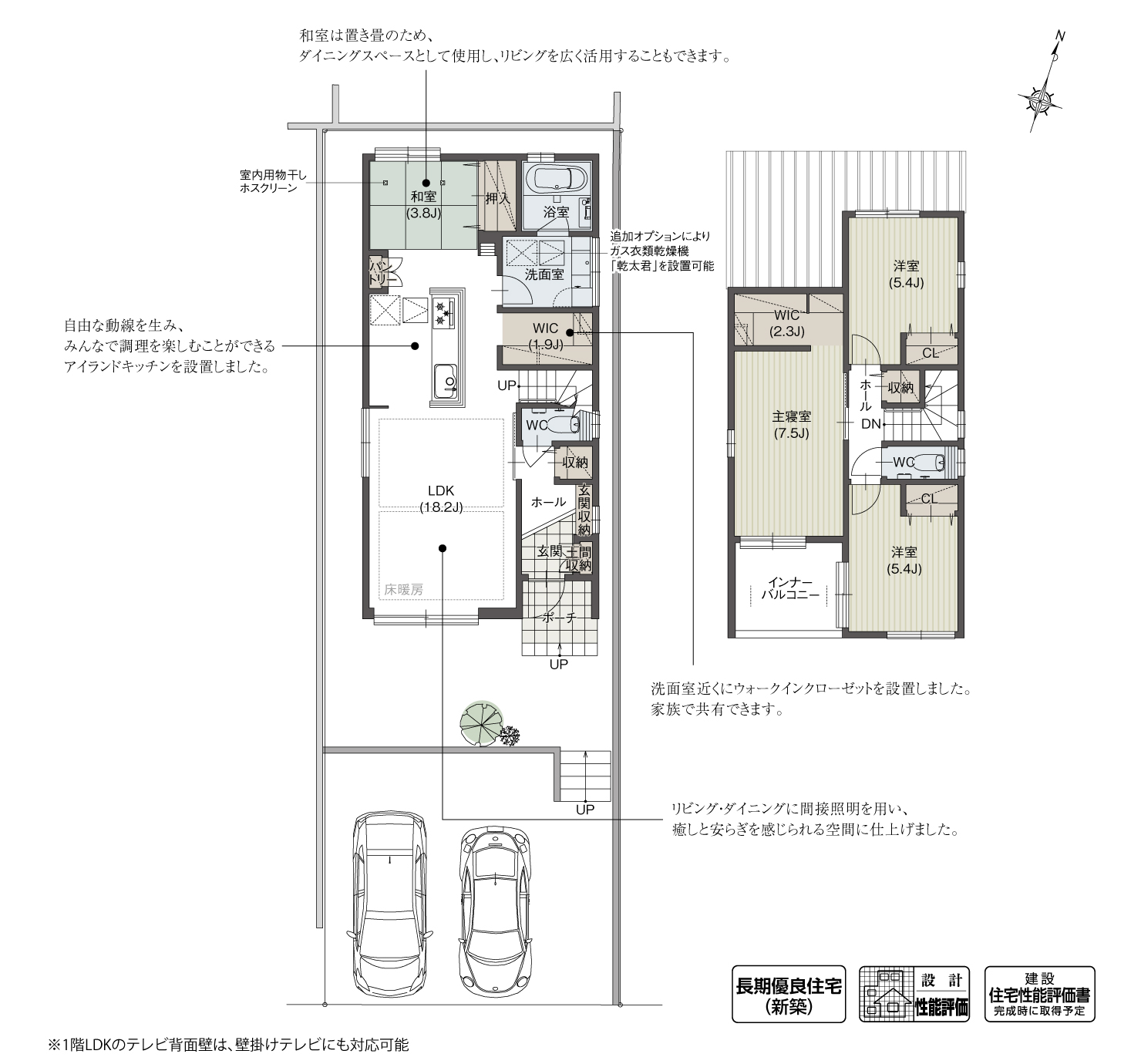 5_間取図_plan4_天白区植田一本松北Ⅳ