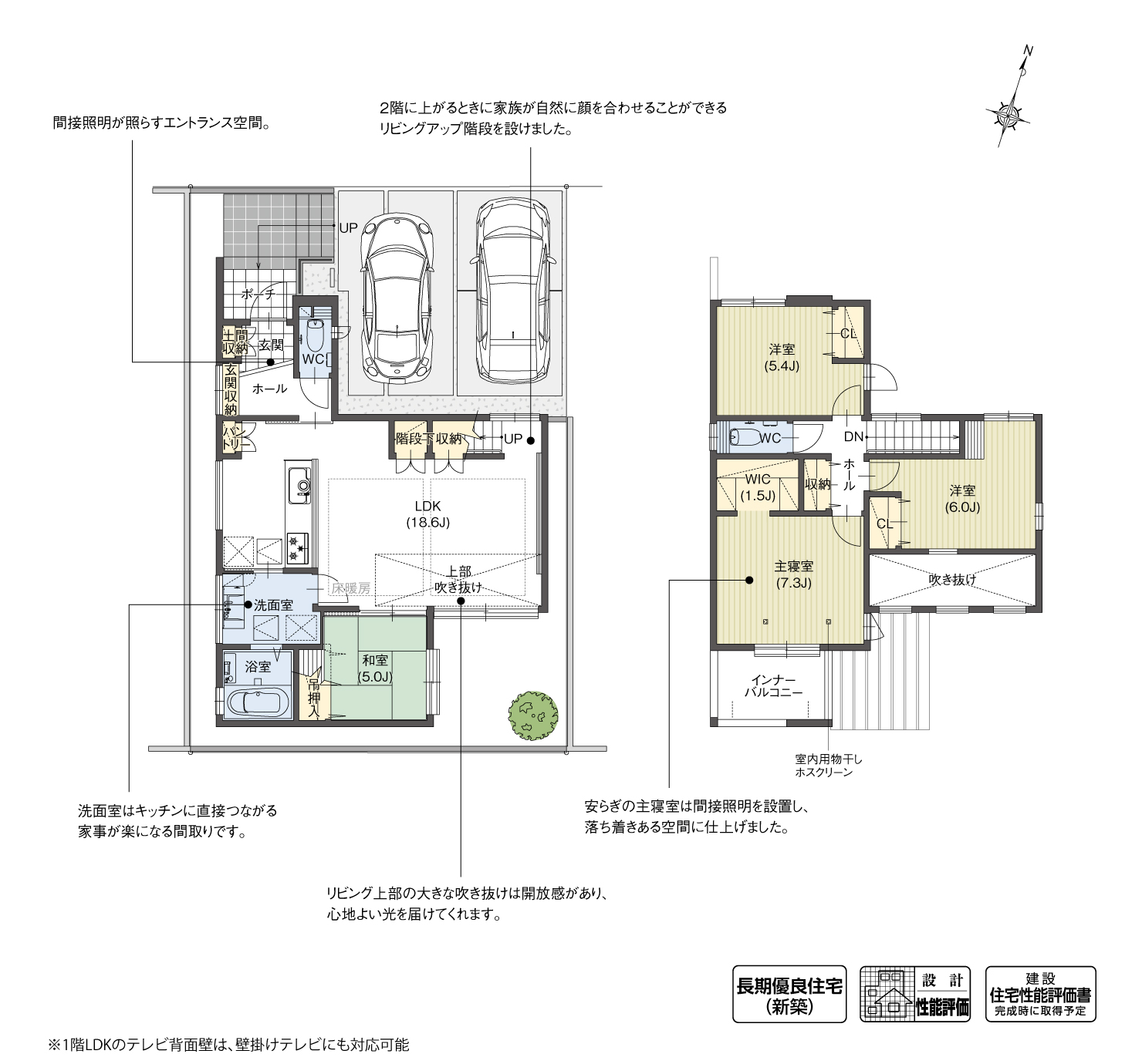 5_間取図_plan2_天白区植田山Ⅲ