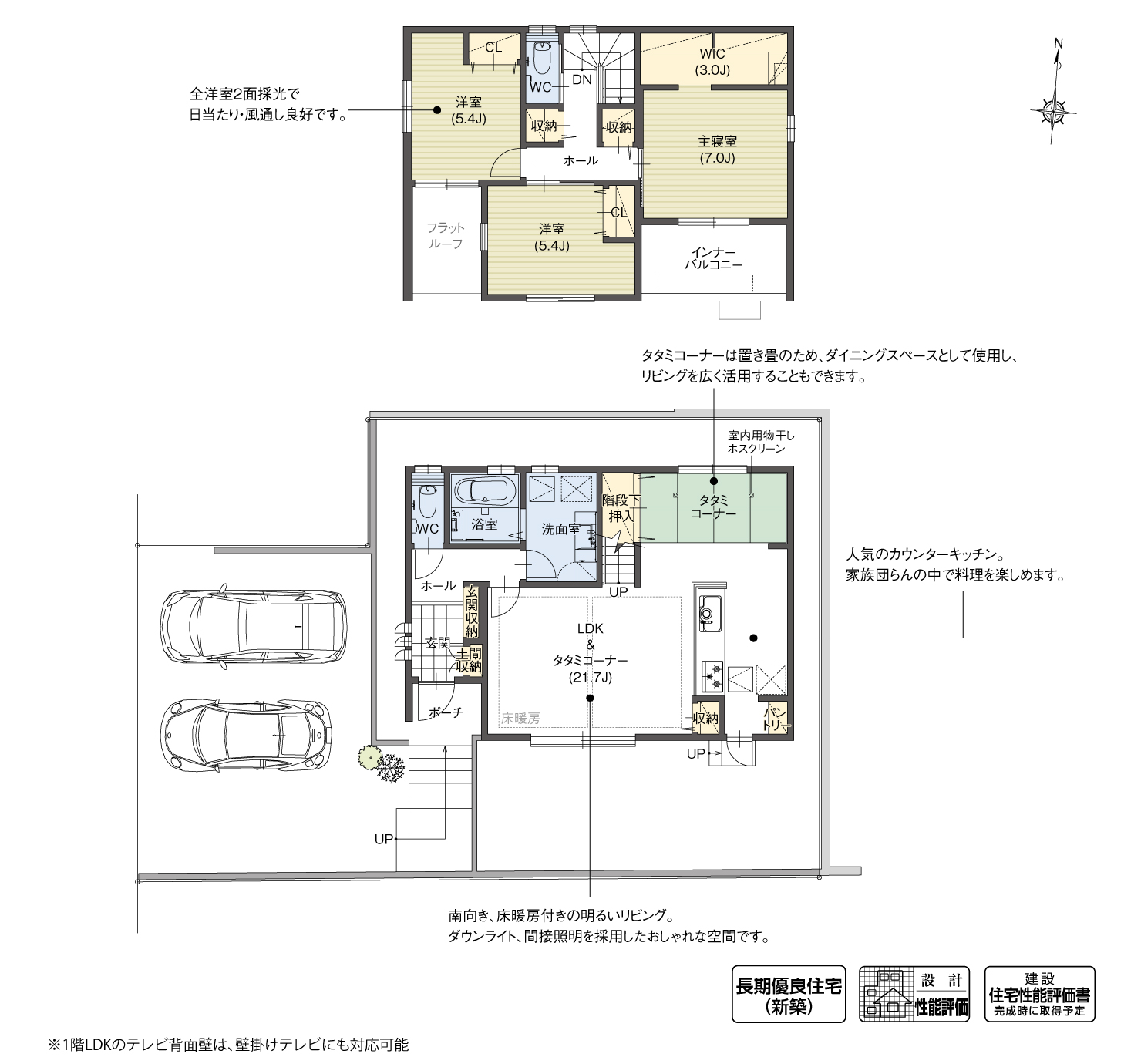 5_間取図_plan4_日進市浅田平子Ⅳ
