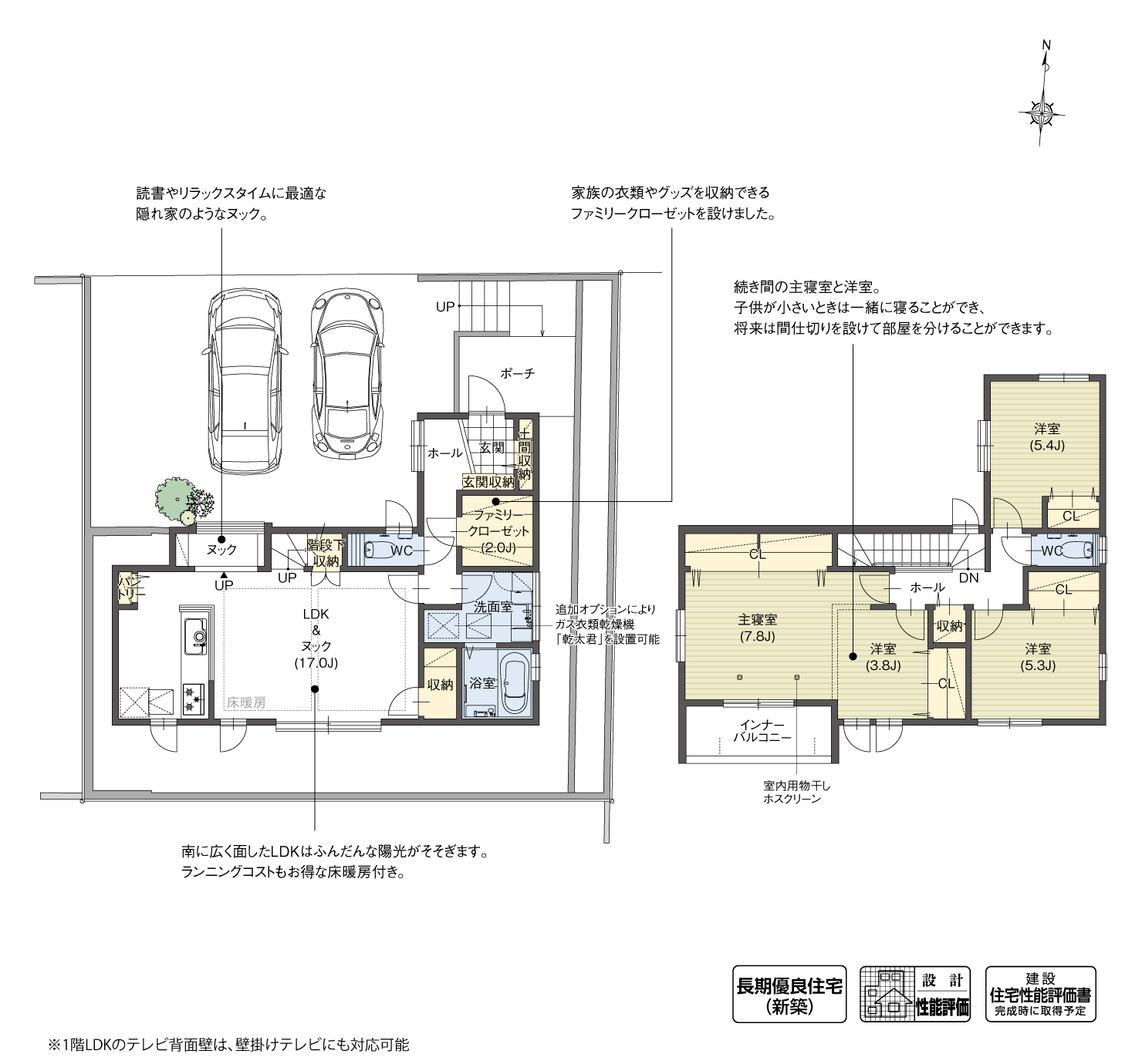 5_間取図_plan2_日進市浅田平子Ⅳ