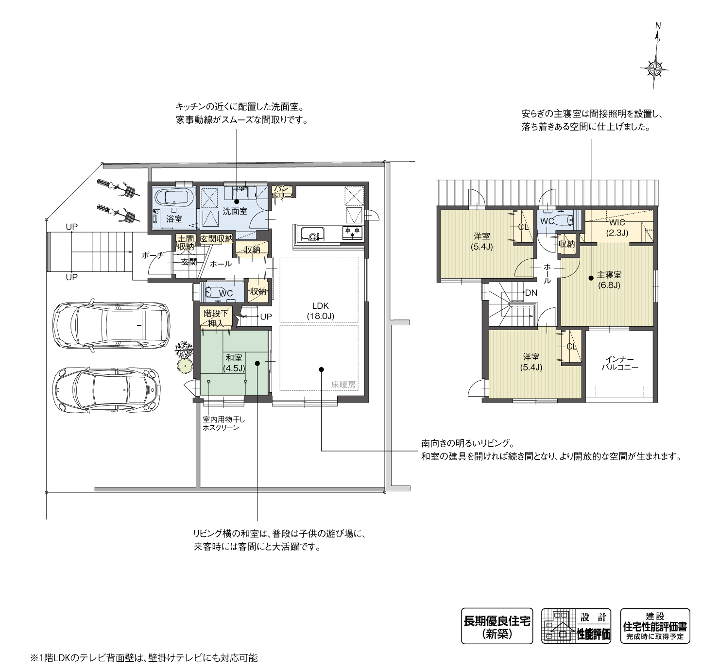 5_間取図_plan1_日進市浅田平子Ⅳ