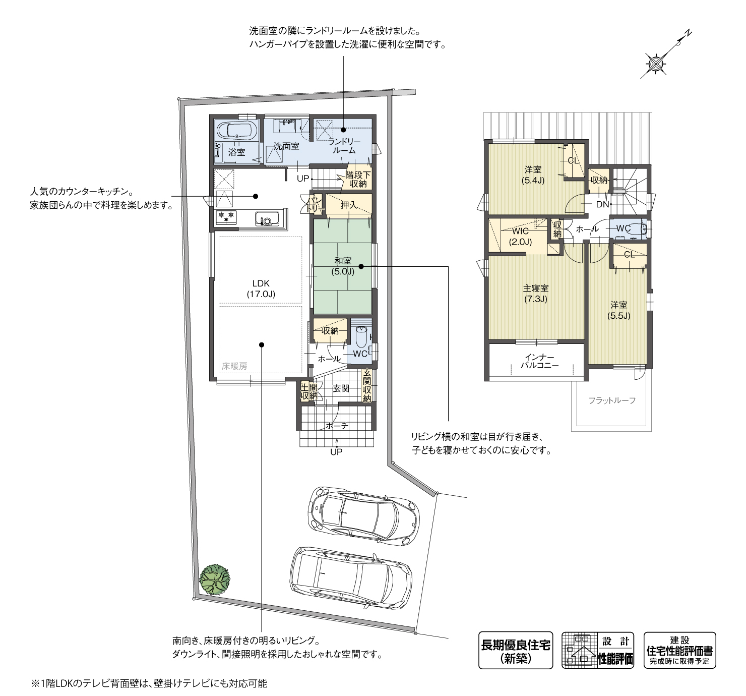5_間取図_plan1_岡崎市稲熊町