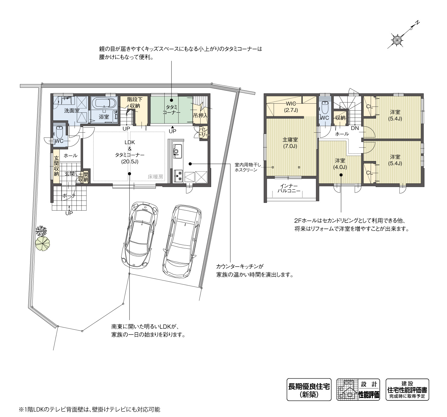 5_間取図_plan2_岡崎市稲熊町