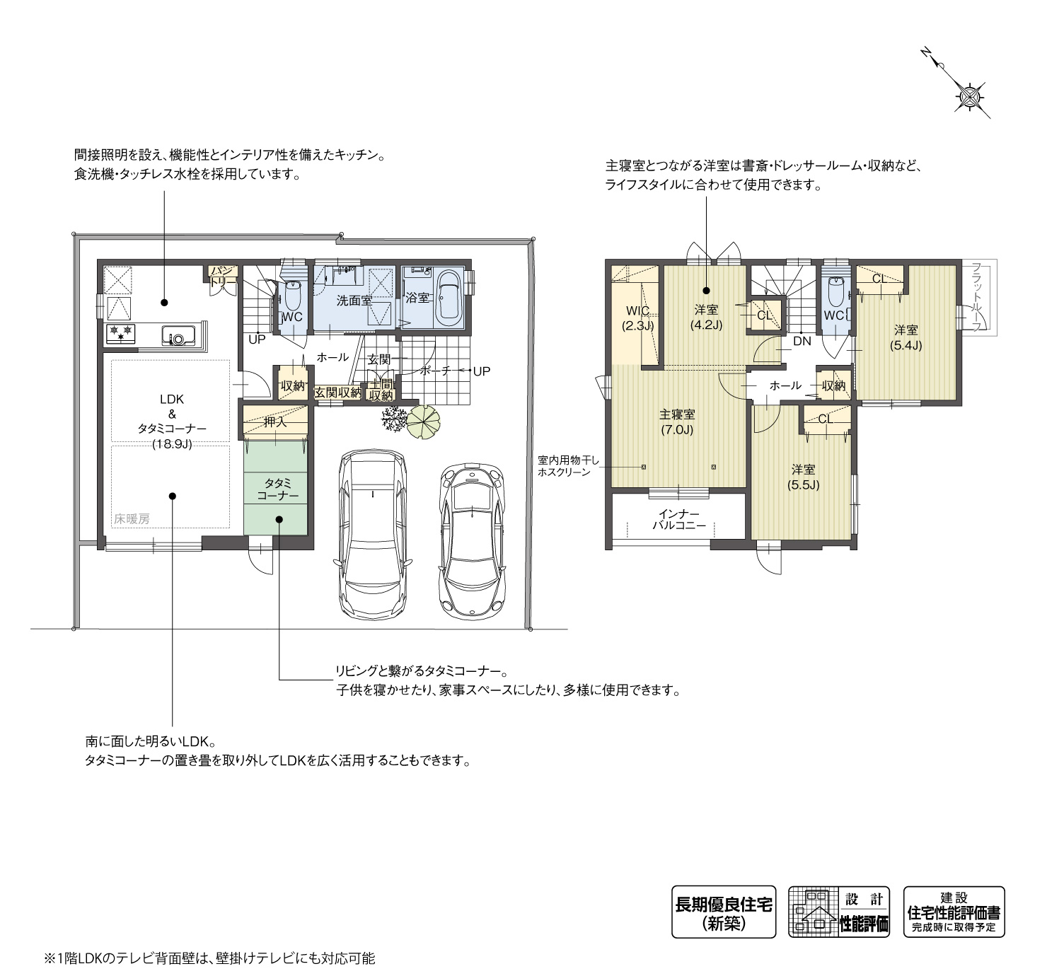 5_間取図_plan1_春日井市ことぶき町Ⅱ