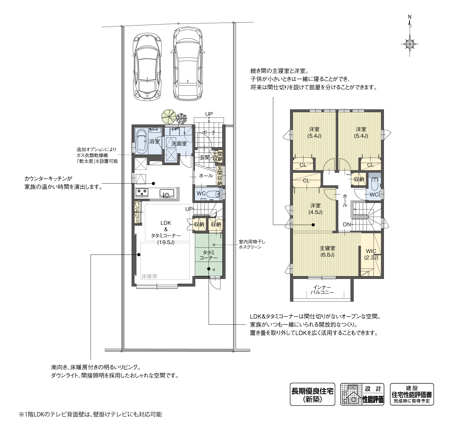 5_間取図_plan2_長久手市熊田