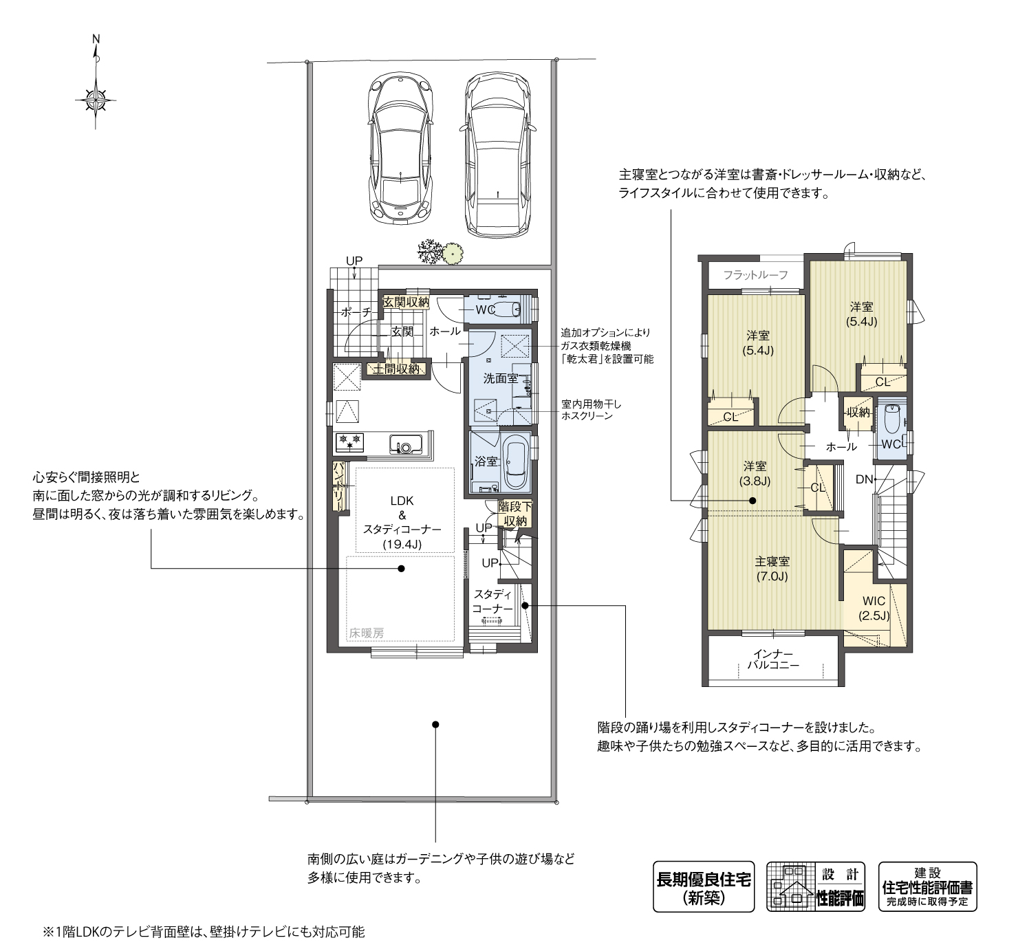 5_間取図_plan3_長久手市熊田
