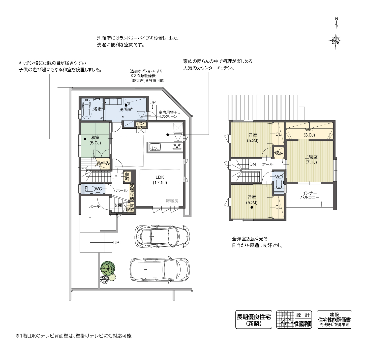 5_間取図_plan4_東海市中ノ池Ⅱ