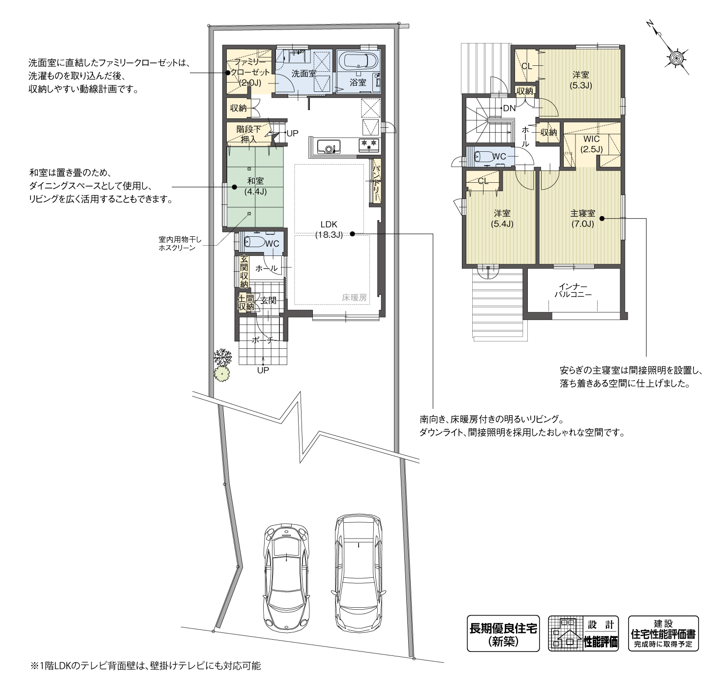 5_間取図_plan1_東海市名和町Ⅷ