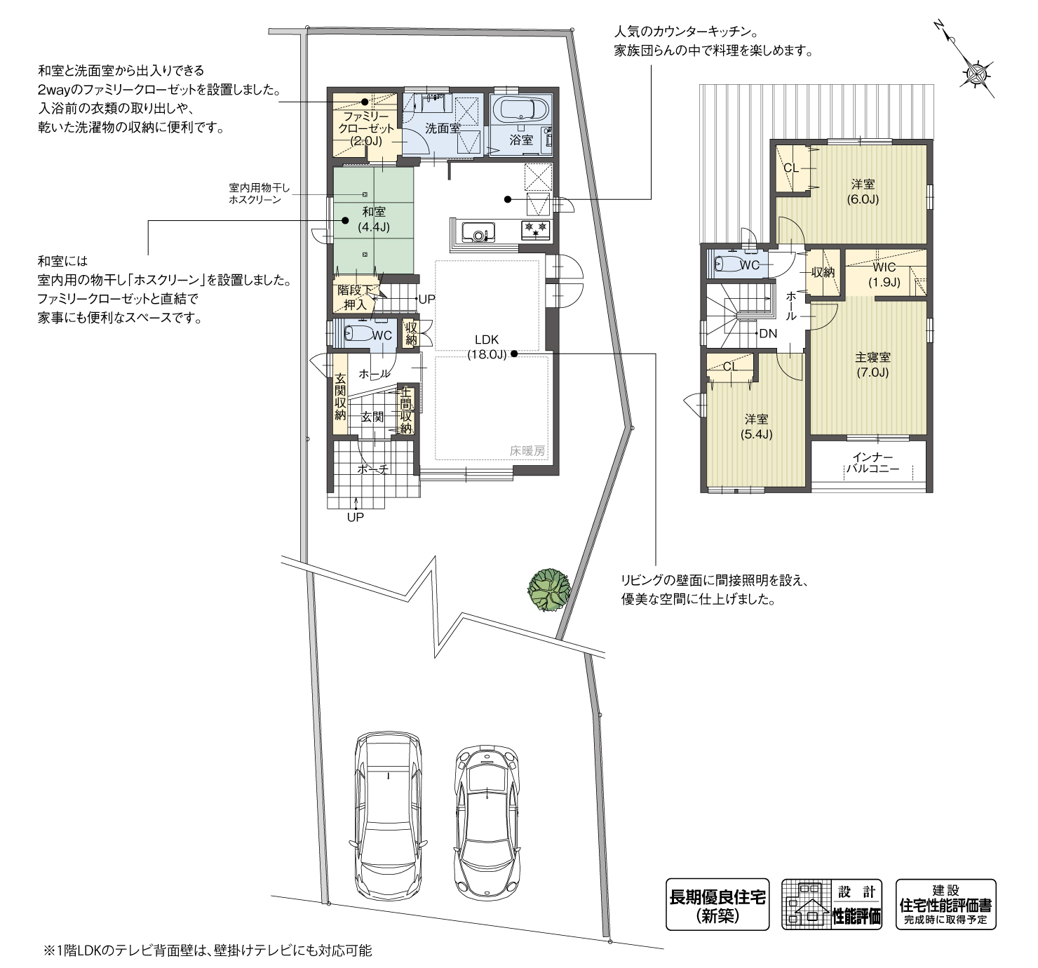 5_間取図_plan2_東海市名和町Ⅷ