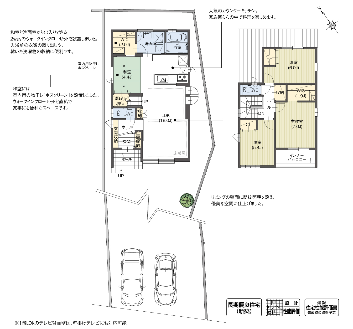 5_間取図_plan2_東海市名和町Ⅷ