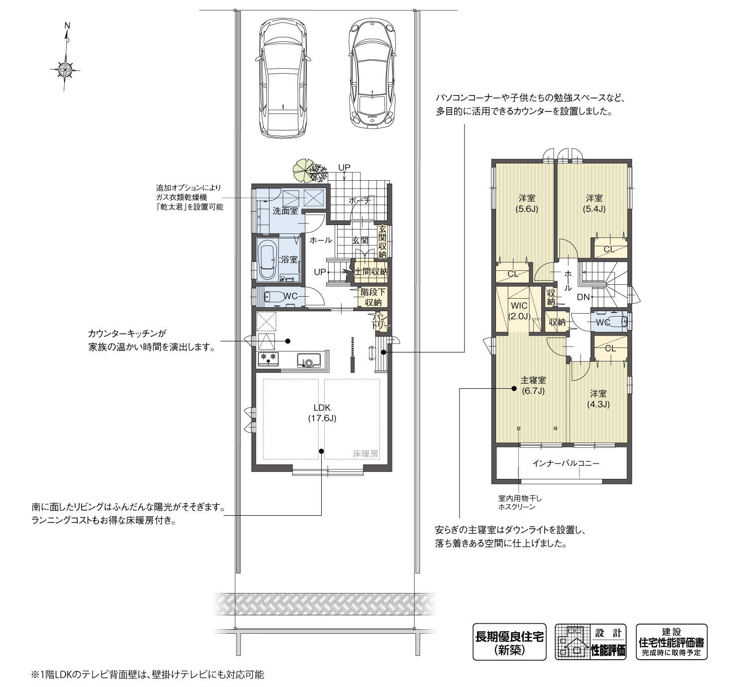 5_間取図_plan2_東海市中ノ池Ⅱ