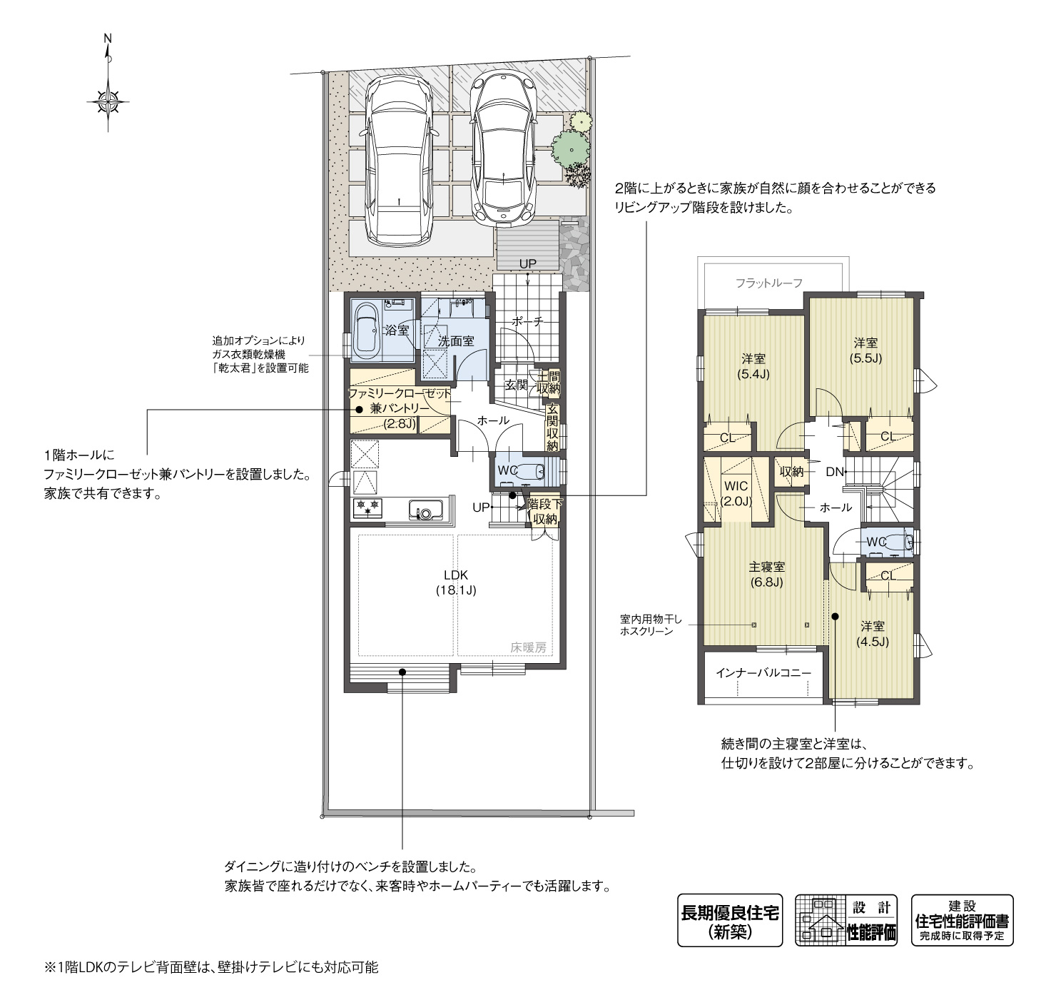 5_間取図_plan1_長久手市熊田
