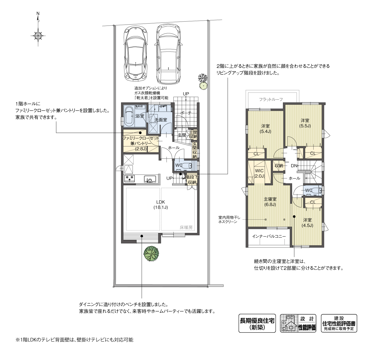 5_間取図_plan1_長久手市熊田